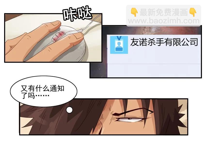 🍱殺手古德 1321 年终述职 第4页