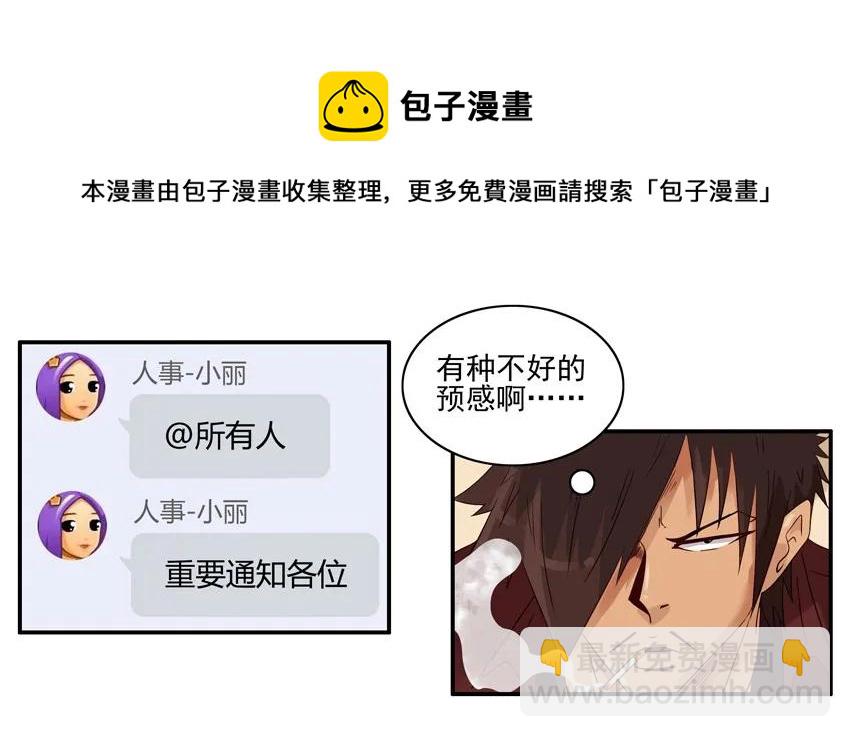 🍱殺手古德 1321 年终述职 第5页