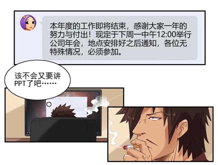 🍱殺手古德 1321 年终述职 第6页
