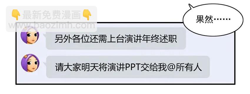 🍱殺手古德 1321 年终述职 第7页