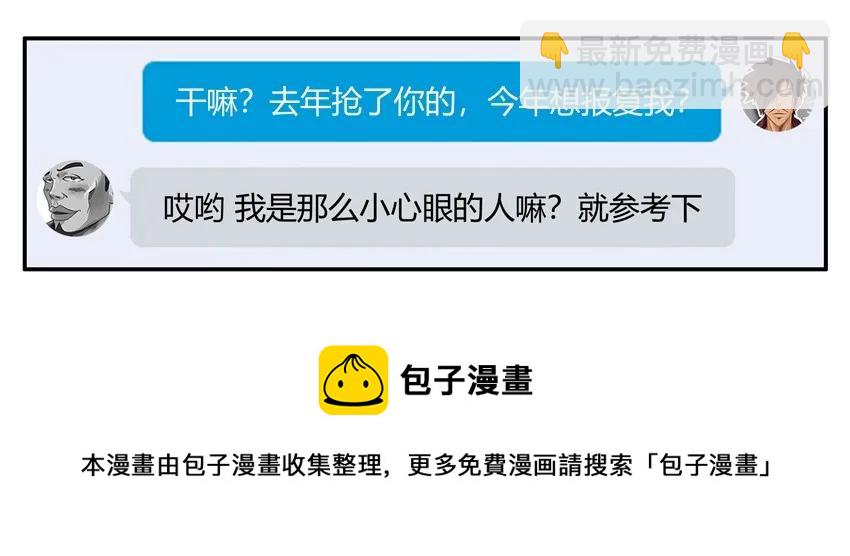 🍱殺手古德 1321 年终述职 第9页