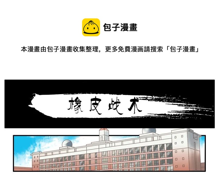 🍱殺手古德 1323 橡皮战术 第1页