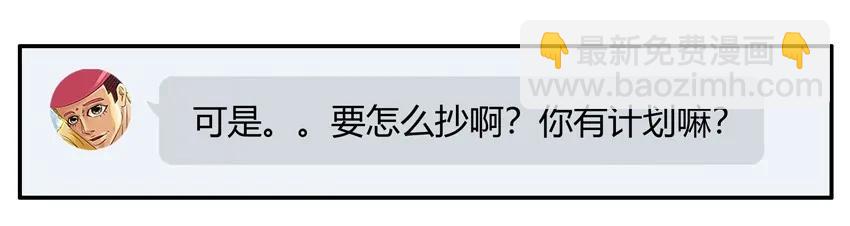 🍱殺手古德 1323 橡皮战术 第10页