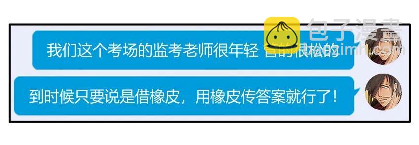 🍱殺手古德 1323 橡皮战术 第12页