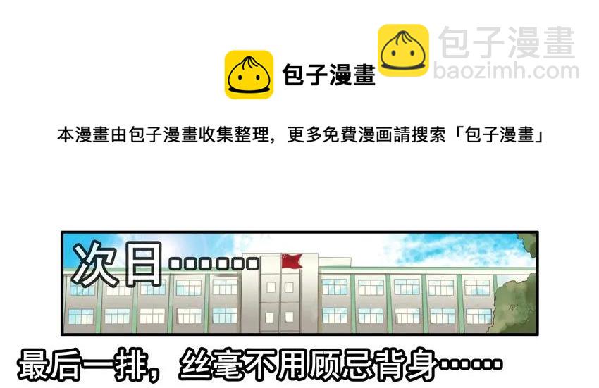 🍱殺手古德 1323 橡皮战术 第13页
