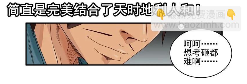 🍱殺手古德 1323 橡皮战术 第15页