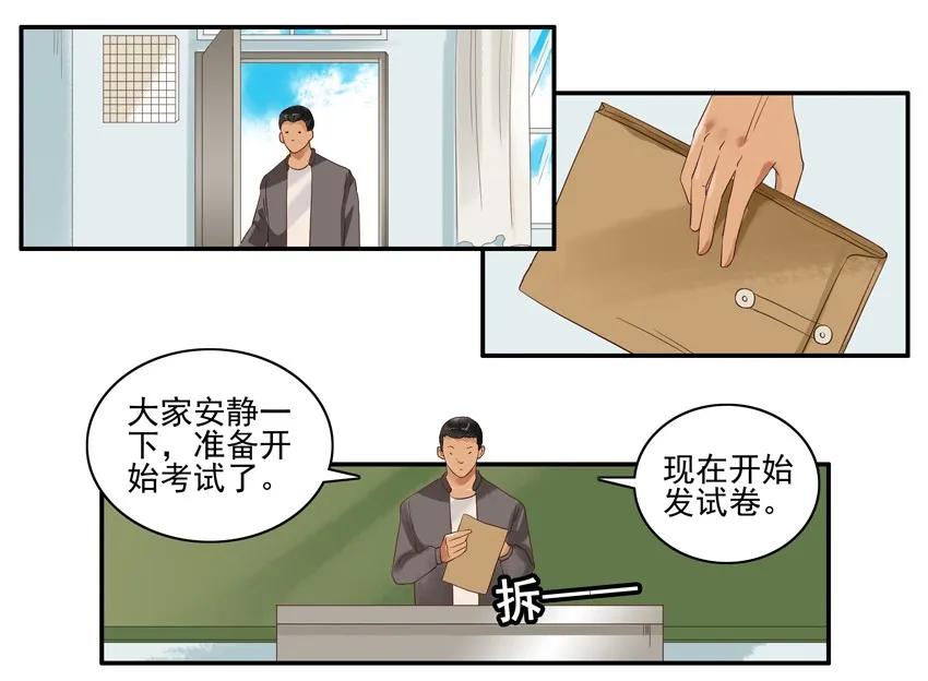 🍱殺手古德 1323 橡皮战术 第16页