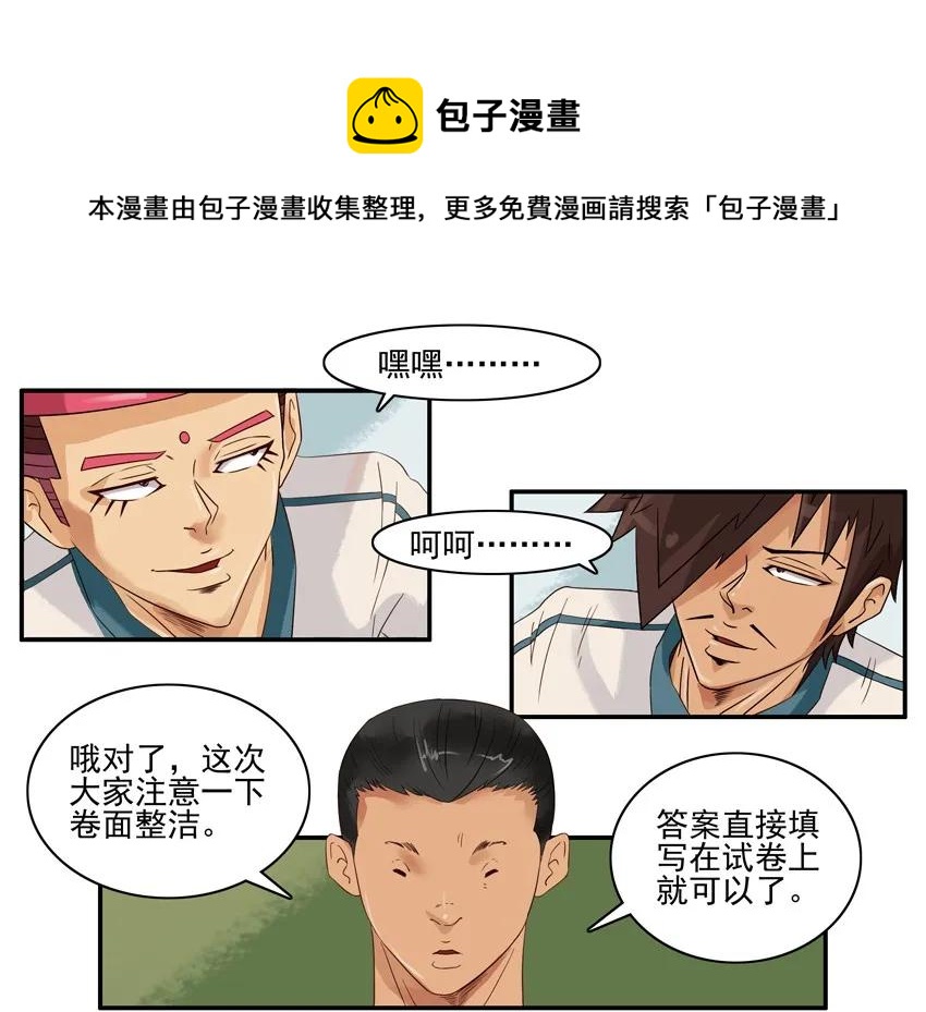 🍱殺手古德 1323 橡皮战术 第17页