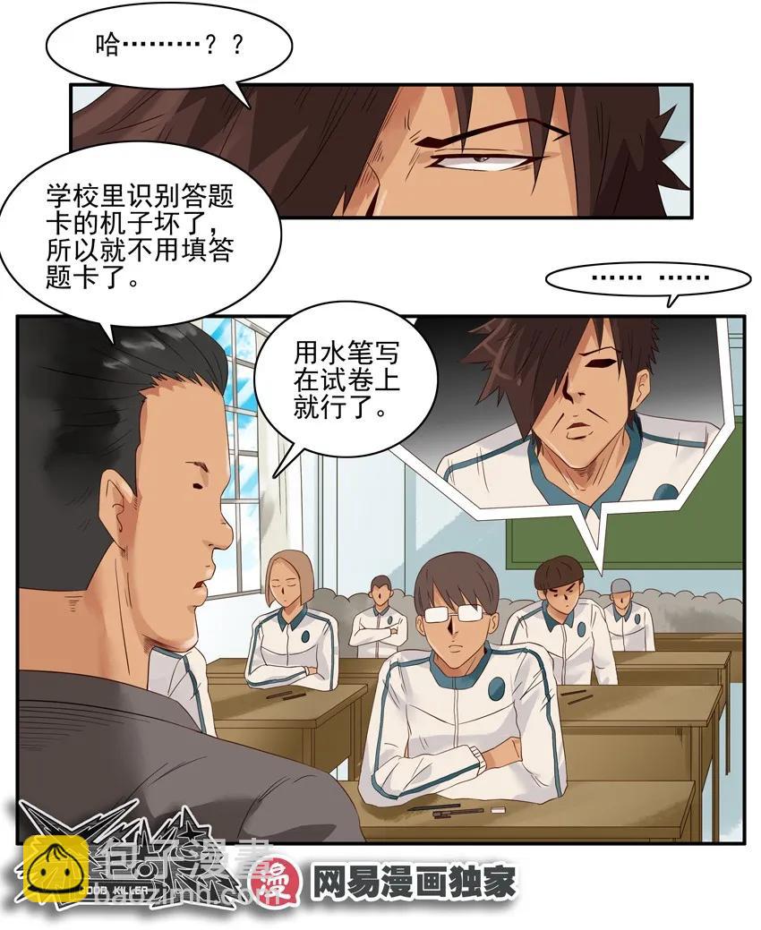 🍱殺手古德 1323 橡皮战术 第18页