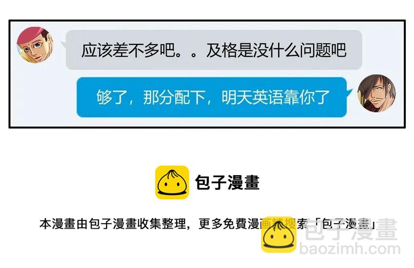 🍱殺手古德 1323 橡皮战术 第5页