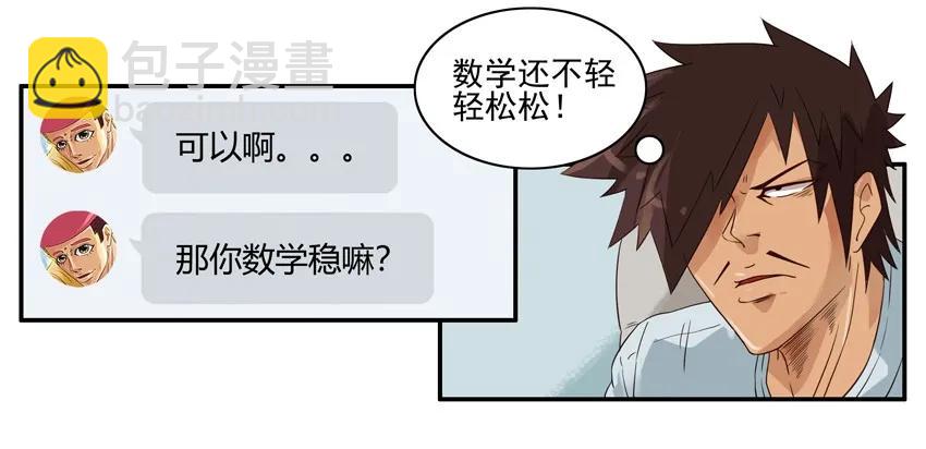 🍱殺手古德 1323 橡皮战术 第7页