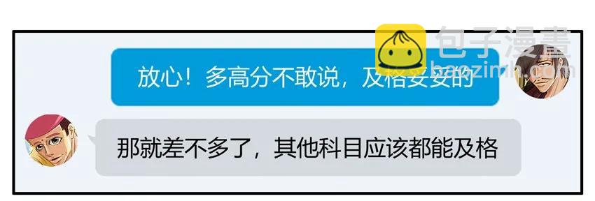 🍱殺手古德 1323 橡皮战术 第8页