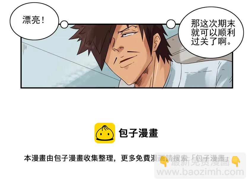 🍱殺手古德 1323 橡皮战术 第9页