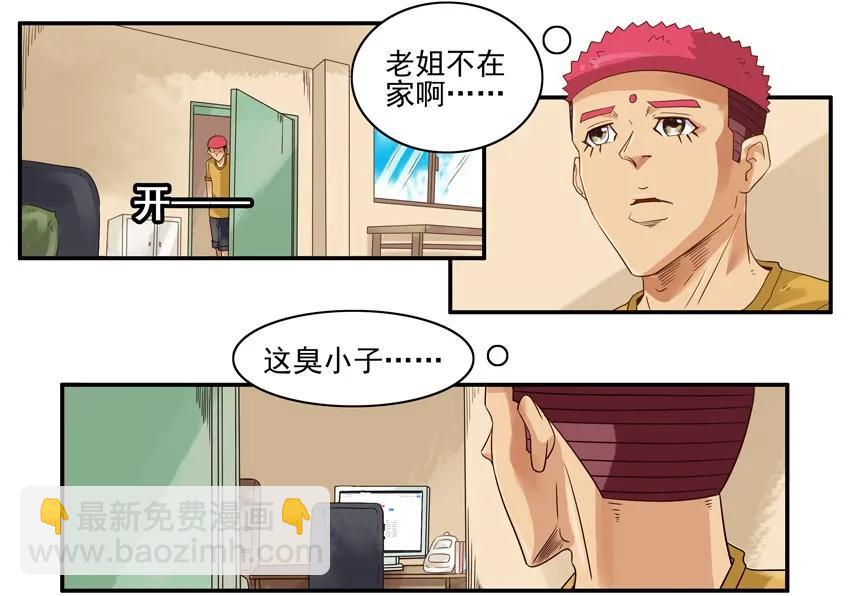 🍱殺手古德 1325 蒙汗药 第3页