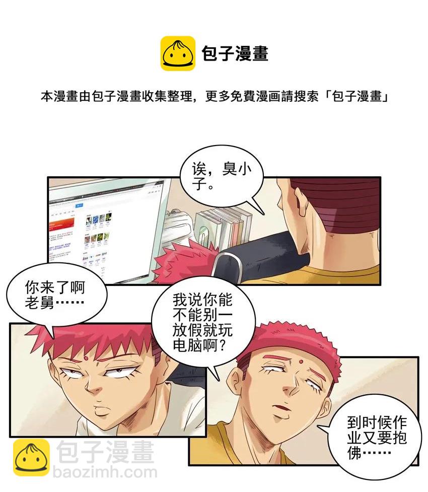 🍱殺手古德 1325 蒙汗药 第5页