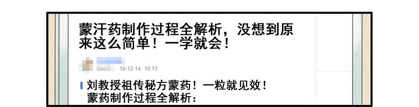 🍱殺手古德 1325 蒙汗药 第6页
