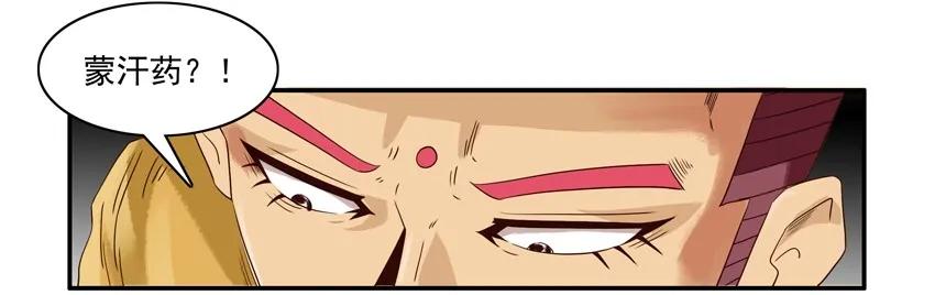 🍱殺手古德 1325 蒙汗药 第7页