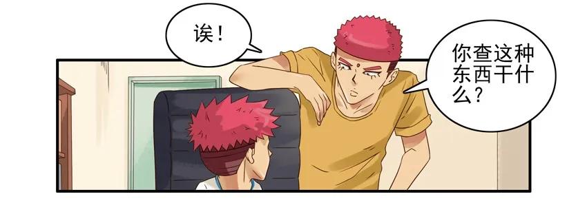 🍱殺手古德 1325 蒙汗药 第8页