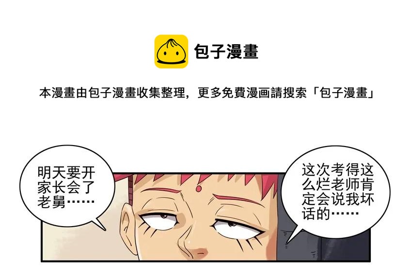 🍱殺手古德 1325 蒙汗药 第9页