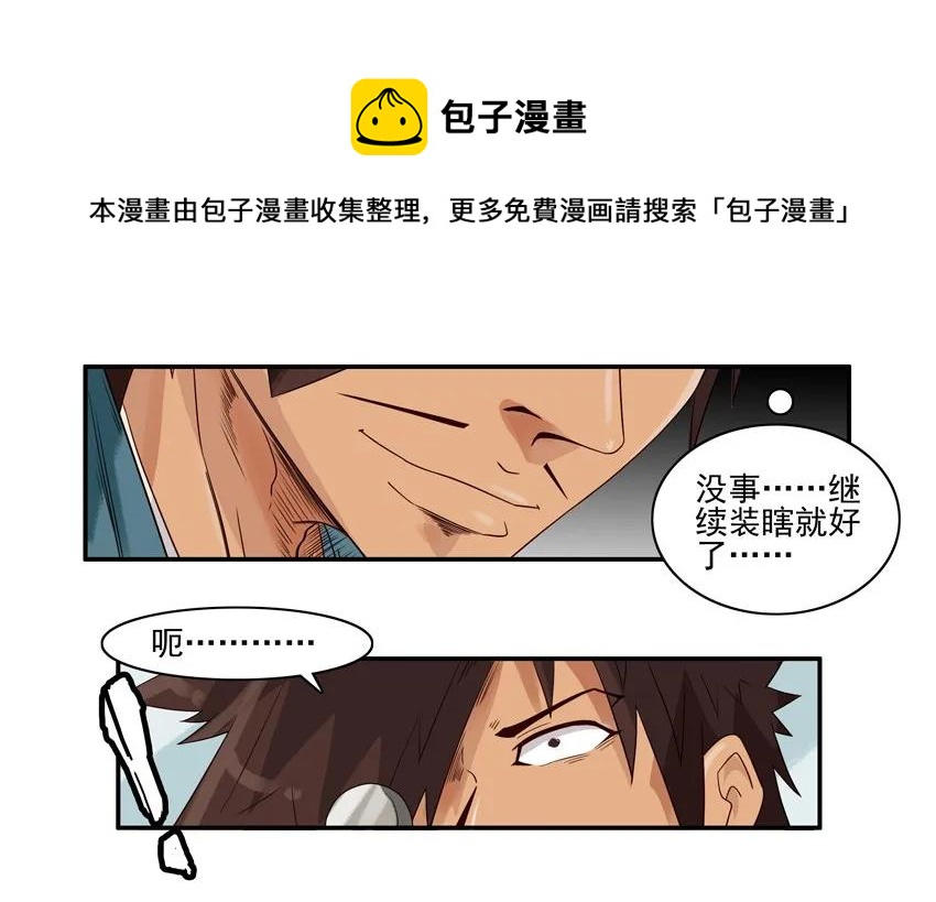 🍱殺手古德 1327 视力选拔 第13页