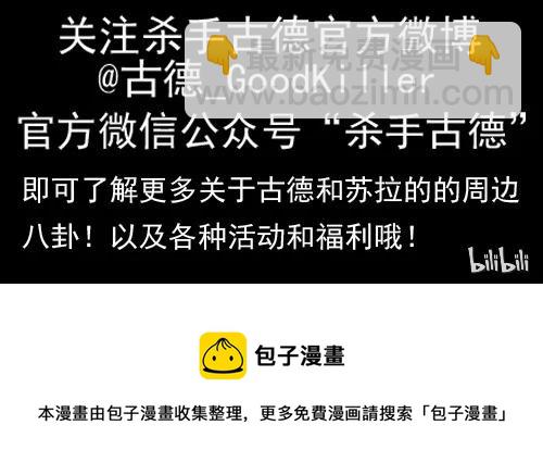 🍱殺手古德 1327 视力选拔 第16页