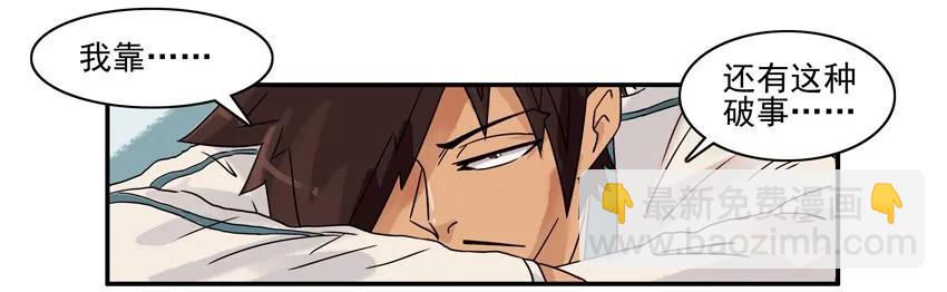 🍱殺手古德 1327 视力选拔 第3页