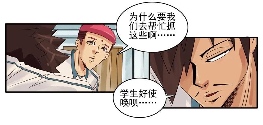 🍱殺手古德 1327 视力选拔 第4页
