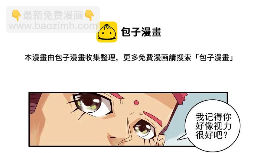 🍱殺手古德 1327 视力选拔 第5页