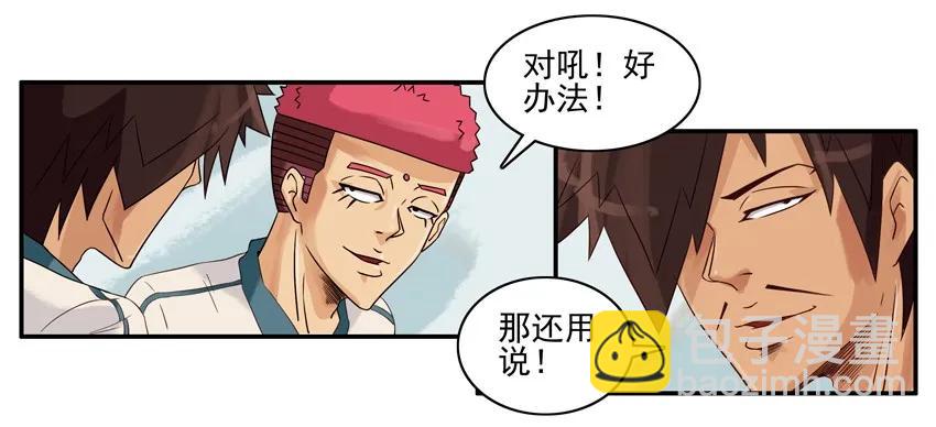 🍱殺手古德 1327 视力选拔 第8页