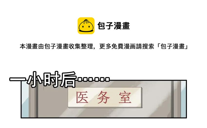 🍱殺手古德 1327 视力选拔 第9页