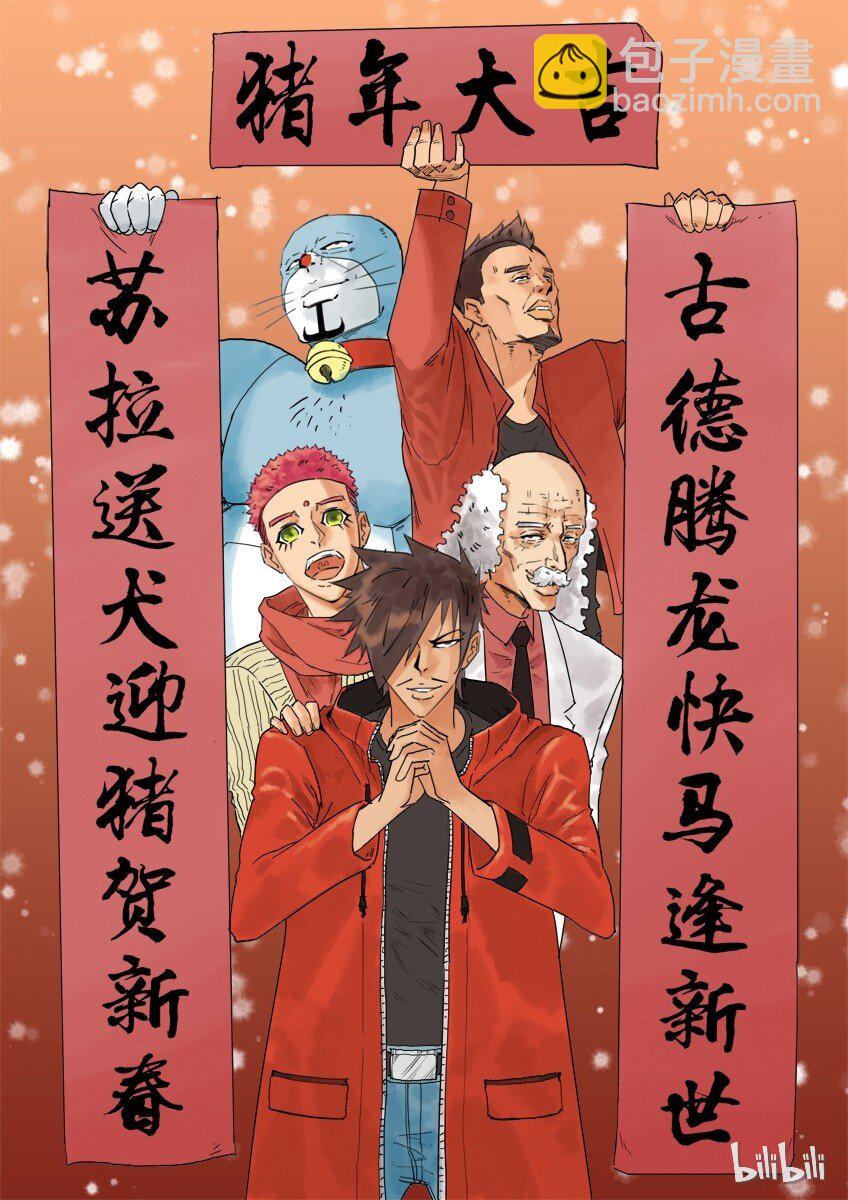 🍱殺手古德 1329 春联第四弹公示 第3页