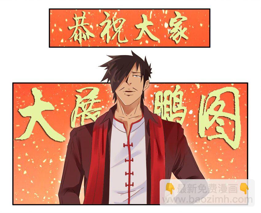 🍱殺手古德 1331 新春祝语 第4页
