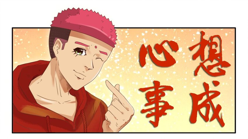 🍱殺手古德 1331 新春祝语 第5页