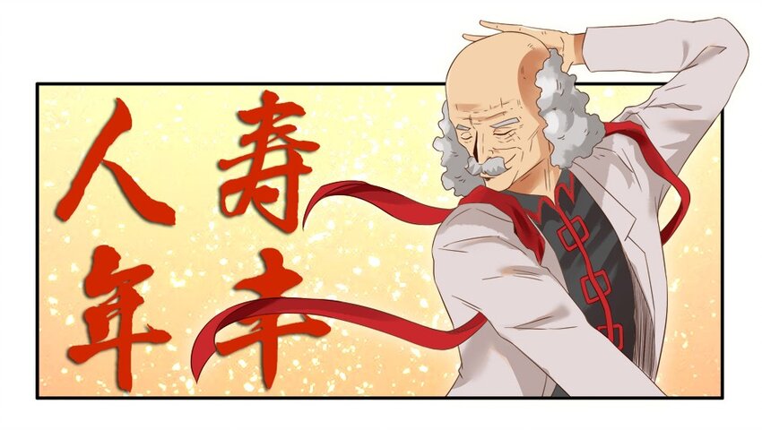 🍱殺手古德 1331 新春祝语 第6页