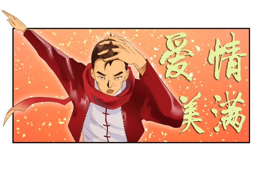 🍱殺手古德 1331 新春祝语 第7页