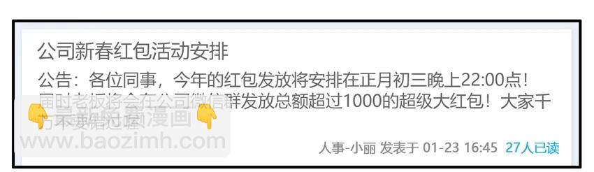 🍱殺手古德 1333 抢红包 第11页