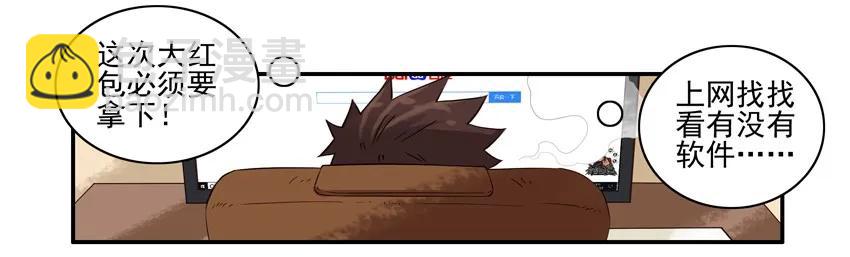 🍱殺手古德 1333 抢红包 第12页