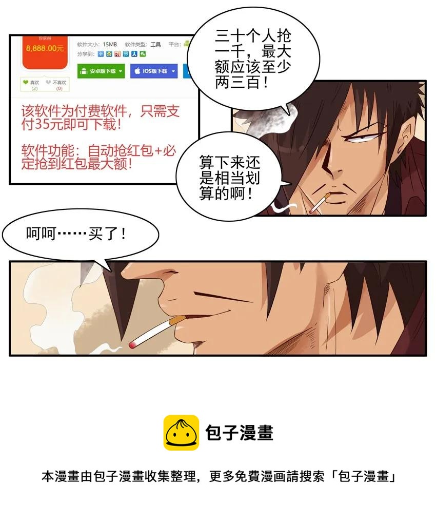 🍱殺手古德 1333 抢红包 第13页