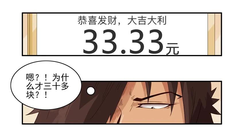 🍱殺手古德 1333 抢红包 第16页
