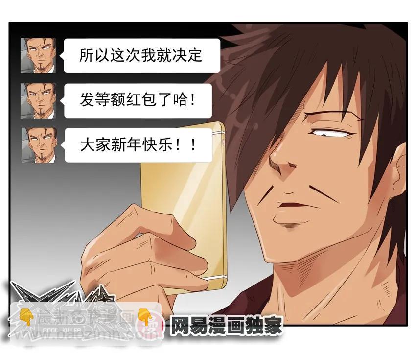 🍱殺手古德 1333 抢红包 第18页