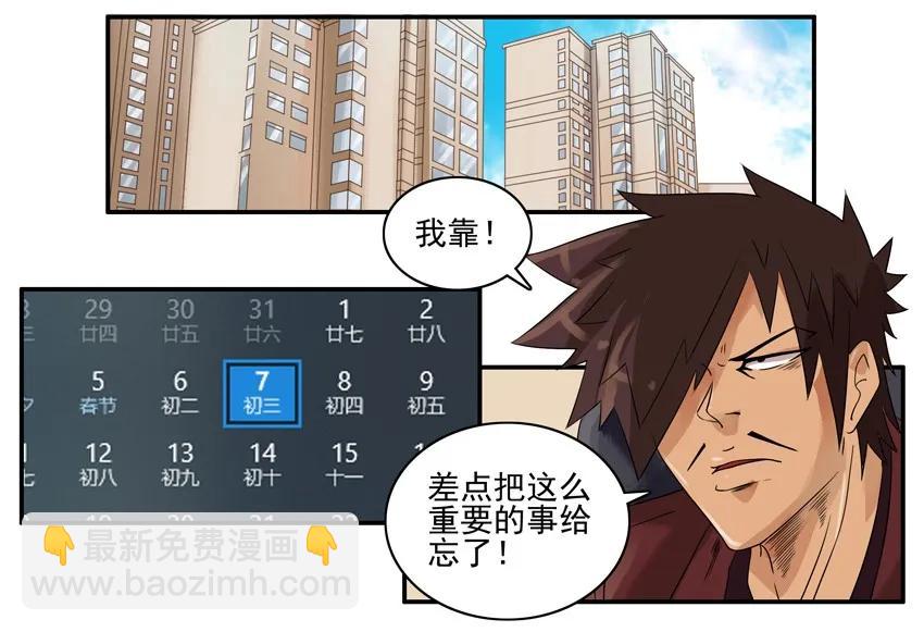 🍱殺手古德 1333 抢红包 第3页