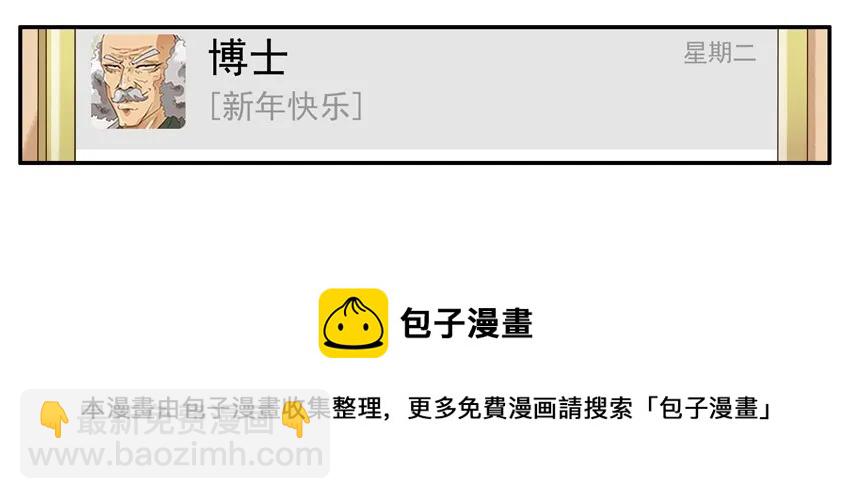 🍱殺手古德 1333 抢红包 第5页