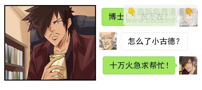 🍱殺手古德 1333 抢红包 第6页