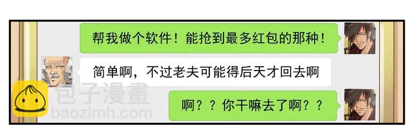 🍱殺手古德 1333 抢红包 第7页