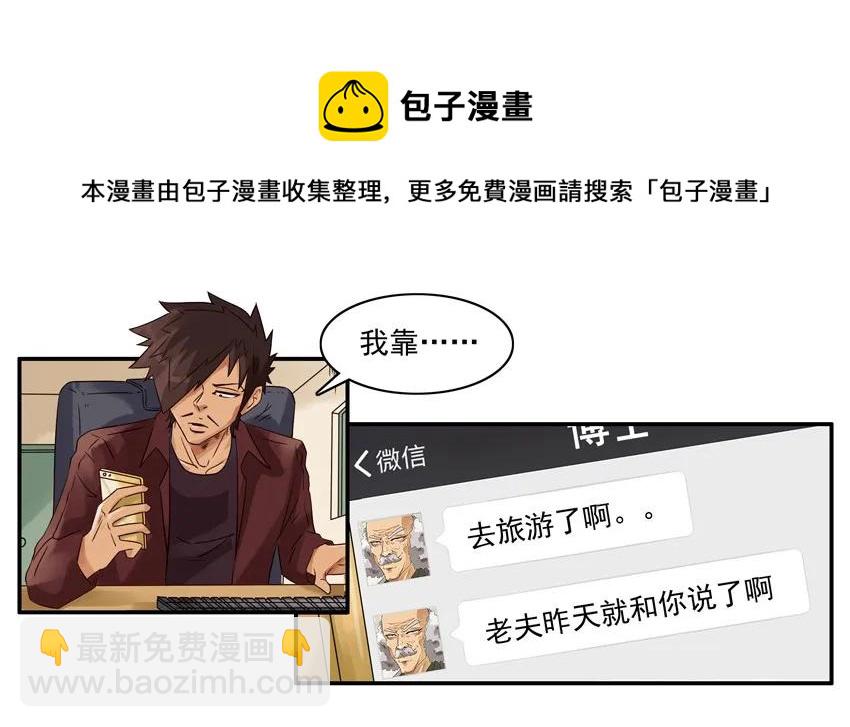 🍱殺手古德 1333 抢红包 第9页
