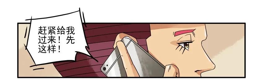 🍱殺手古德 1335 迎财神 第10页