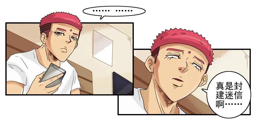 🍱殺手古德 1335 迎财神 第11页