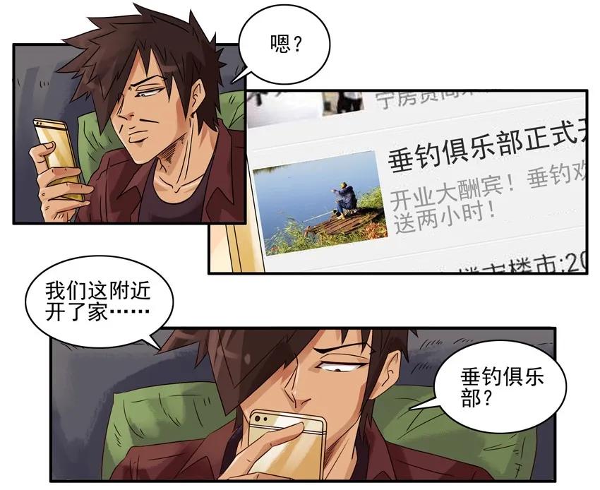 🍱殺手古德 1335 迎财神 第16页