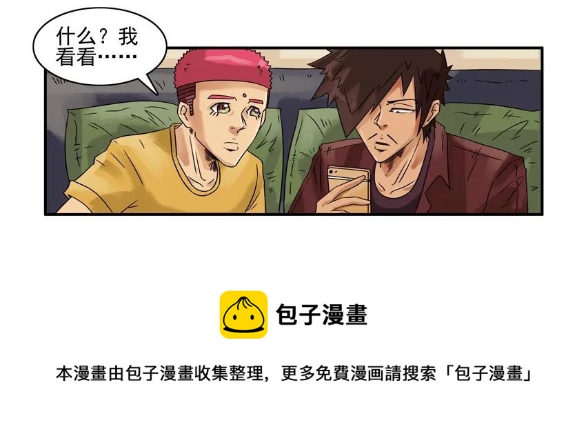 🍱殺手古德 1335 迎财神 第17页