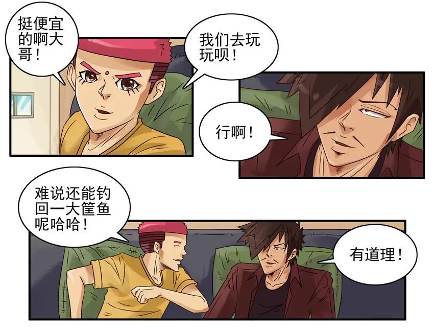 🍱殺手古德 1335 迎财神 第20页